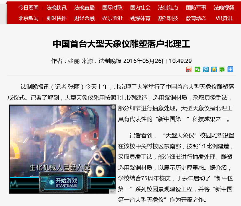 港澳六宝大典