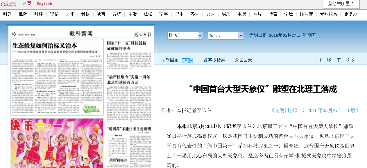港澳六宝大典