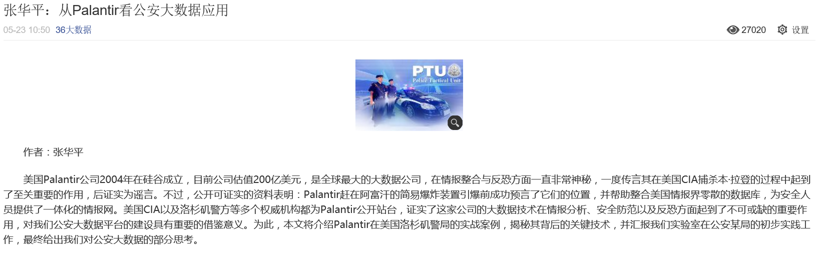港澳六宝大典