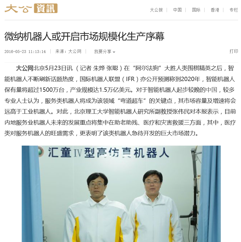 港澳六宝大典