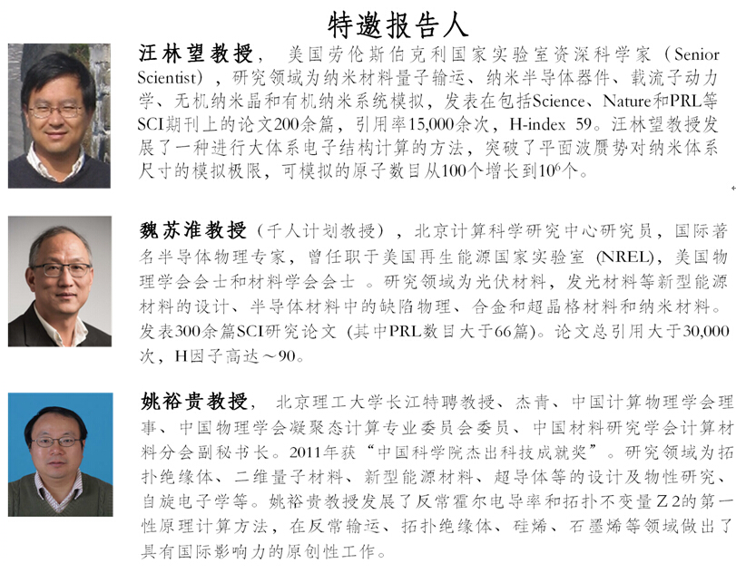 港澳六宝大典