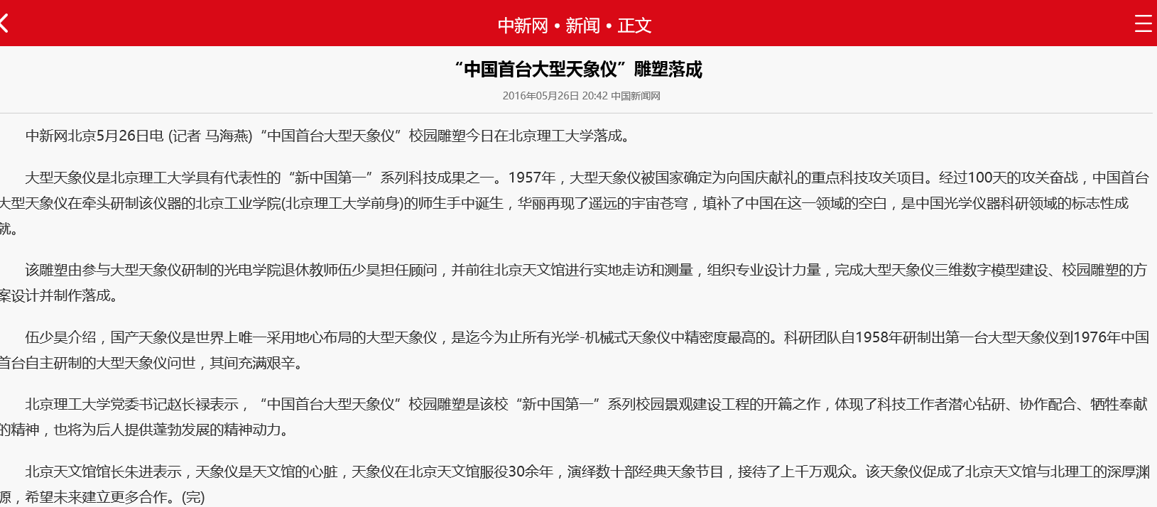 港澳六宝大典