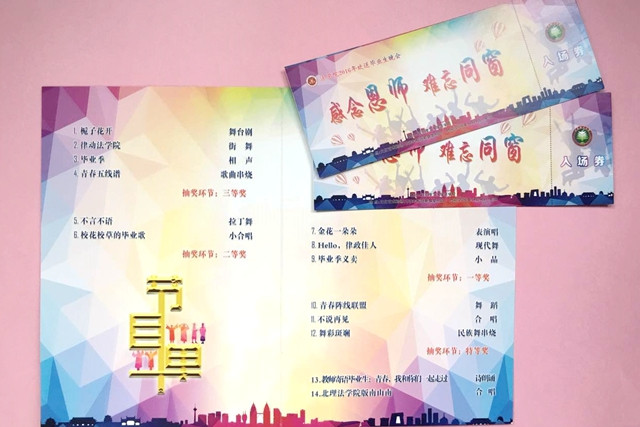 港澳六宝大典