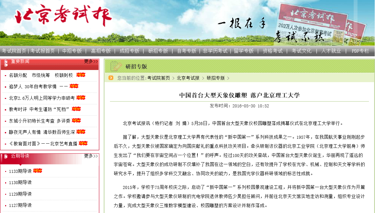 港澳六宝大典