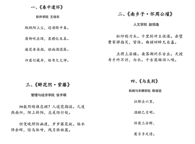 港澳六宝大典