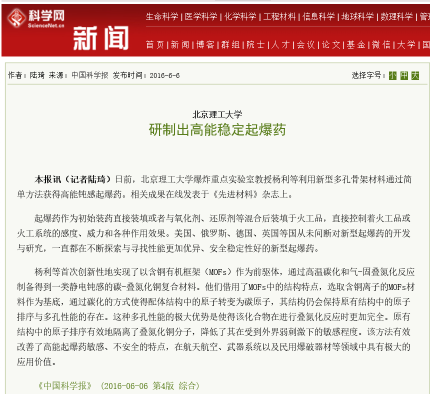 港澳六宝大典