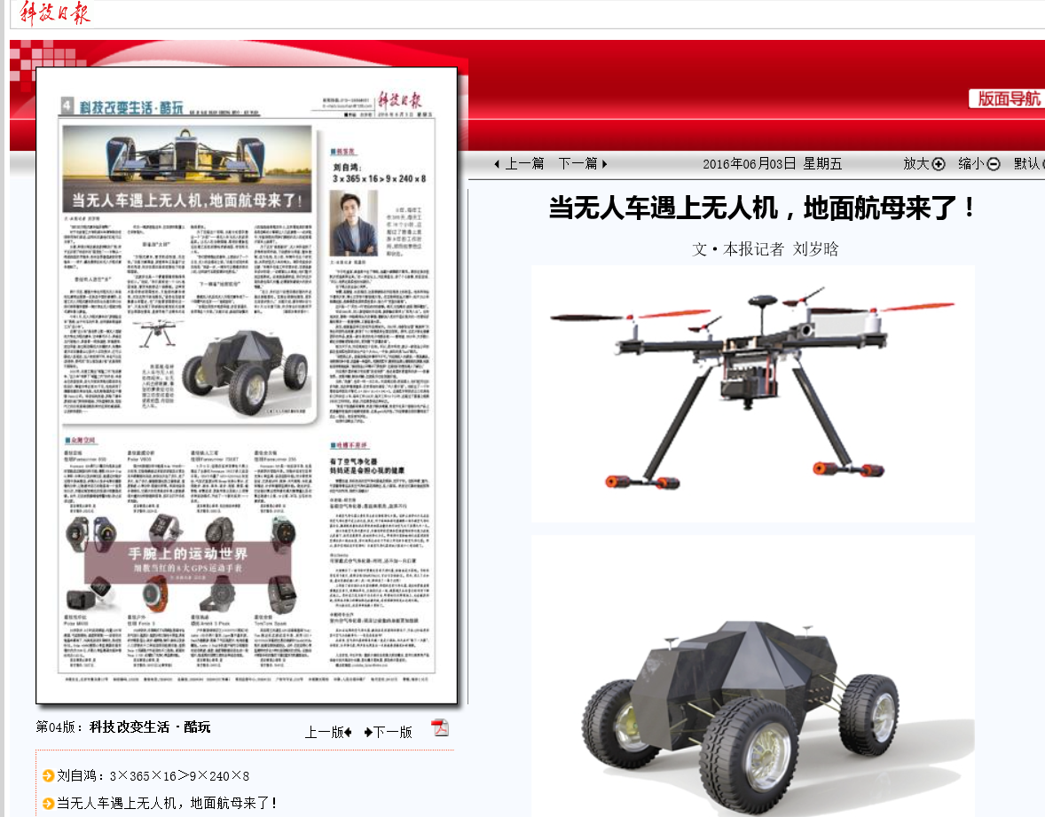 港澳六宝大典