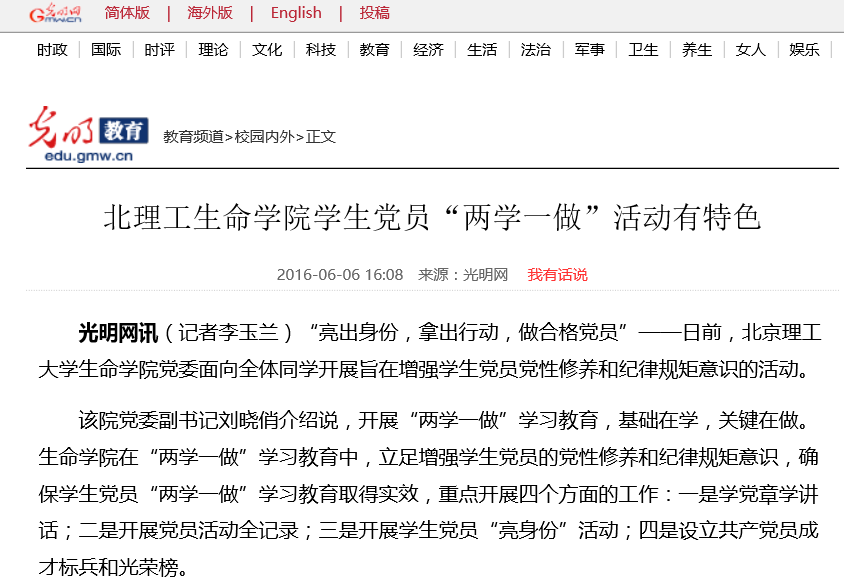 港澳六宝大典