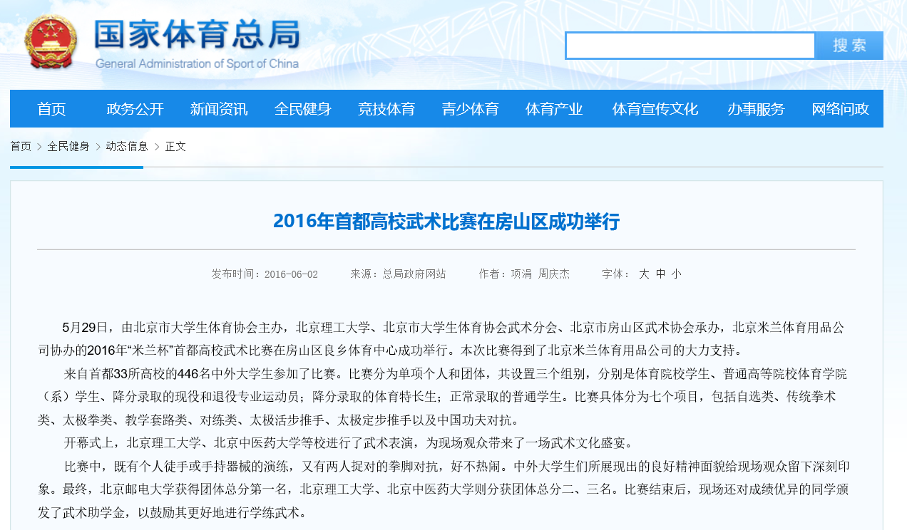 港澳六宝大典