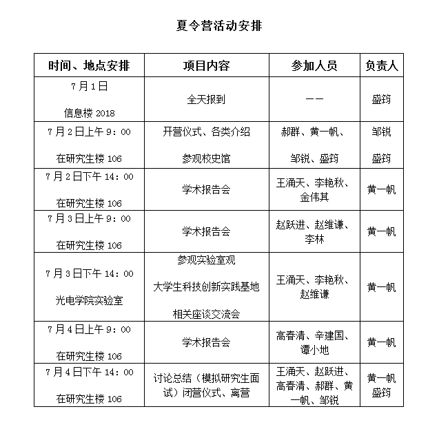 港澳六宝大典