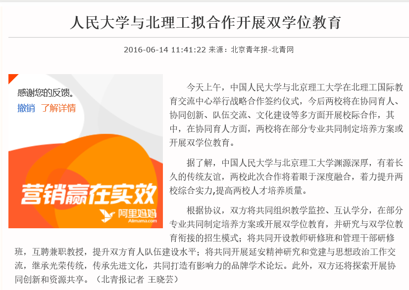 港澳六宝大典