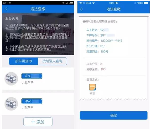 港澳六宝大典
