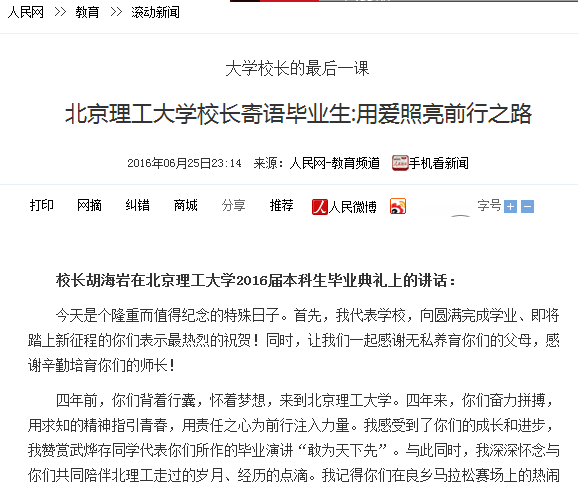 港澳六宝大典