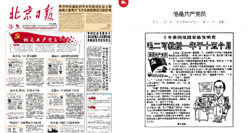 港澳六宝大典