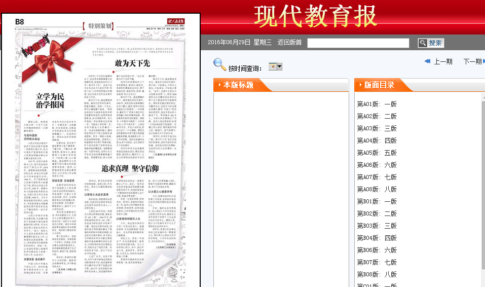 港澳六宝大典