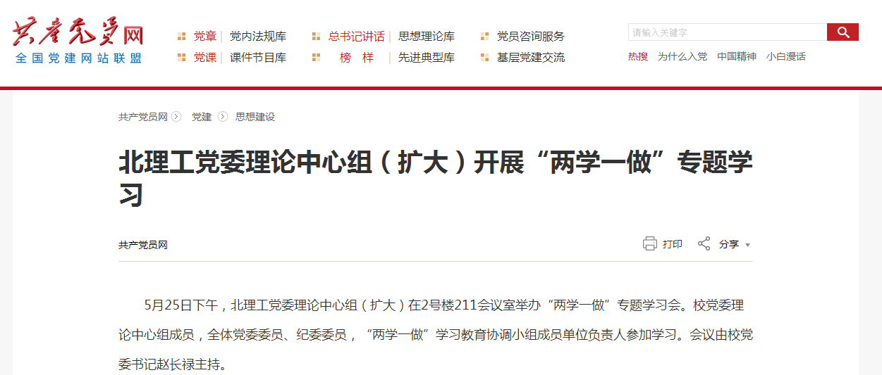港澳六宝大典