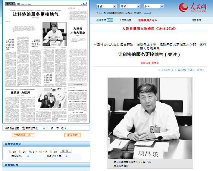港澳六宝大典