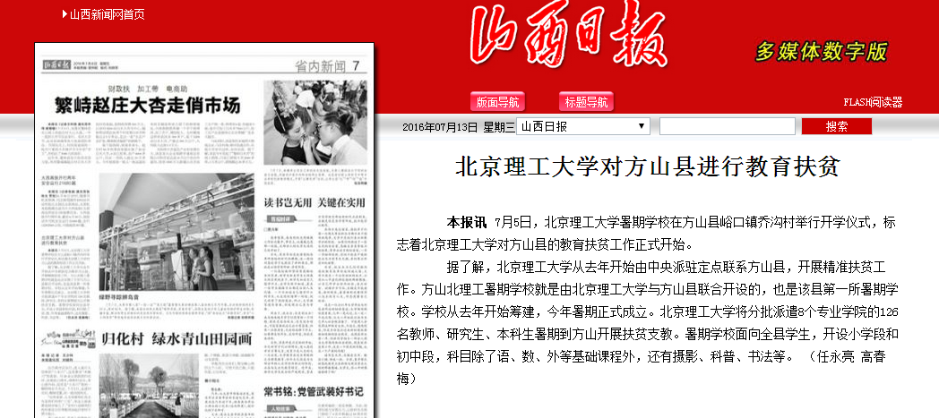 港澳六宝大典