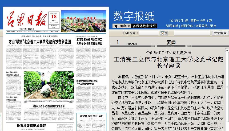 港澳六宝大典