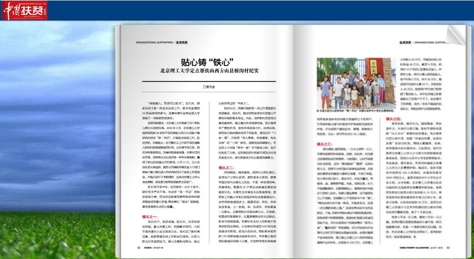 港澳六宝大典