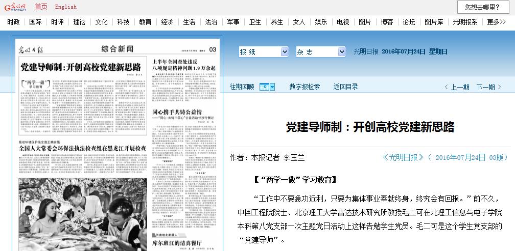 港澳六宝大典