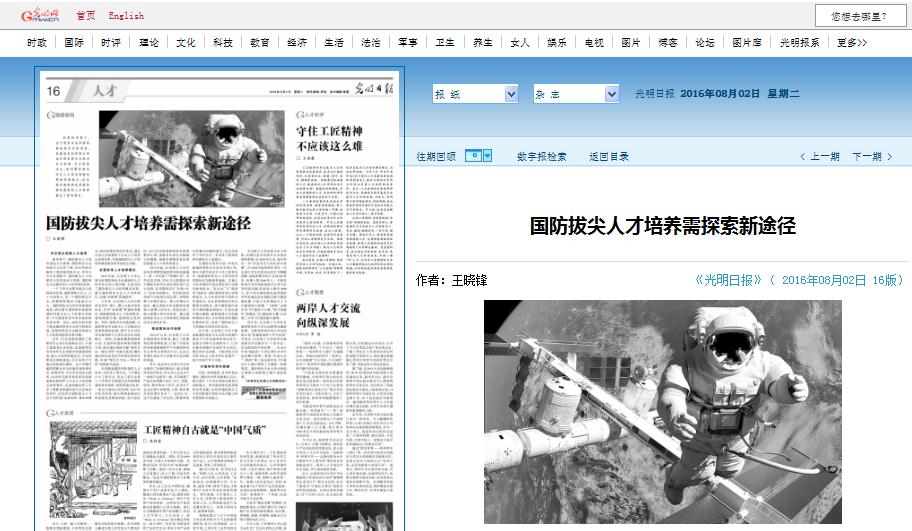 港澳六宝大典