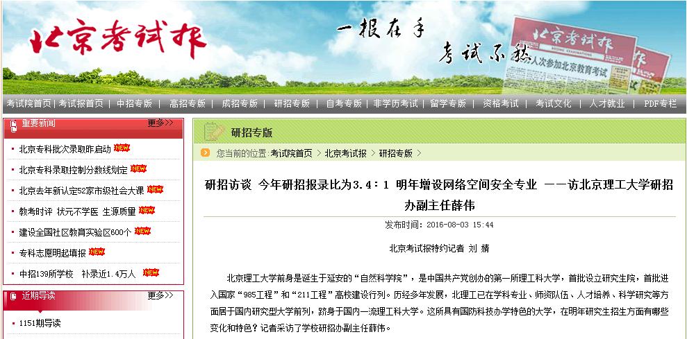 港澳六宝大典