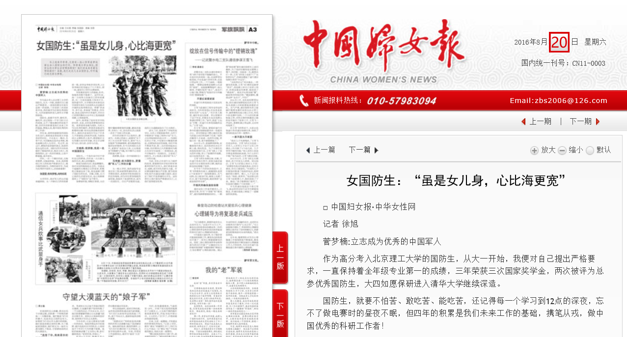 港澳六宝大典