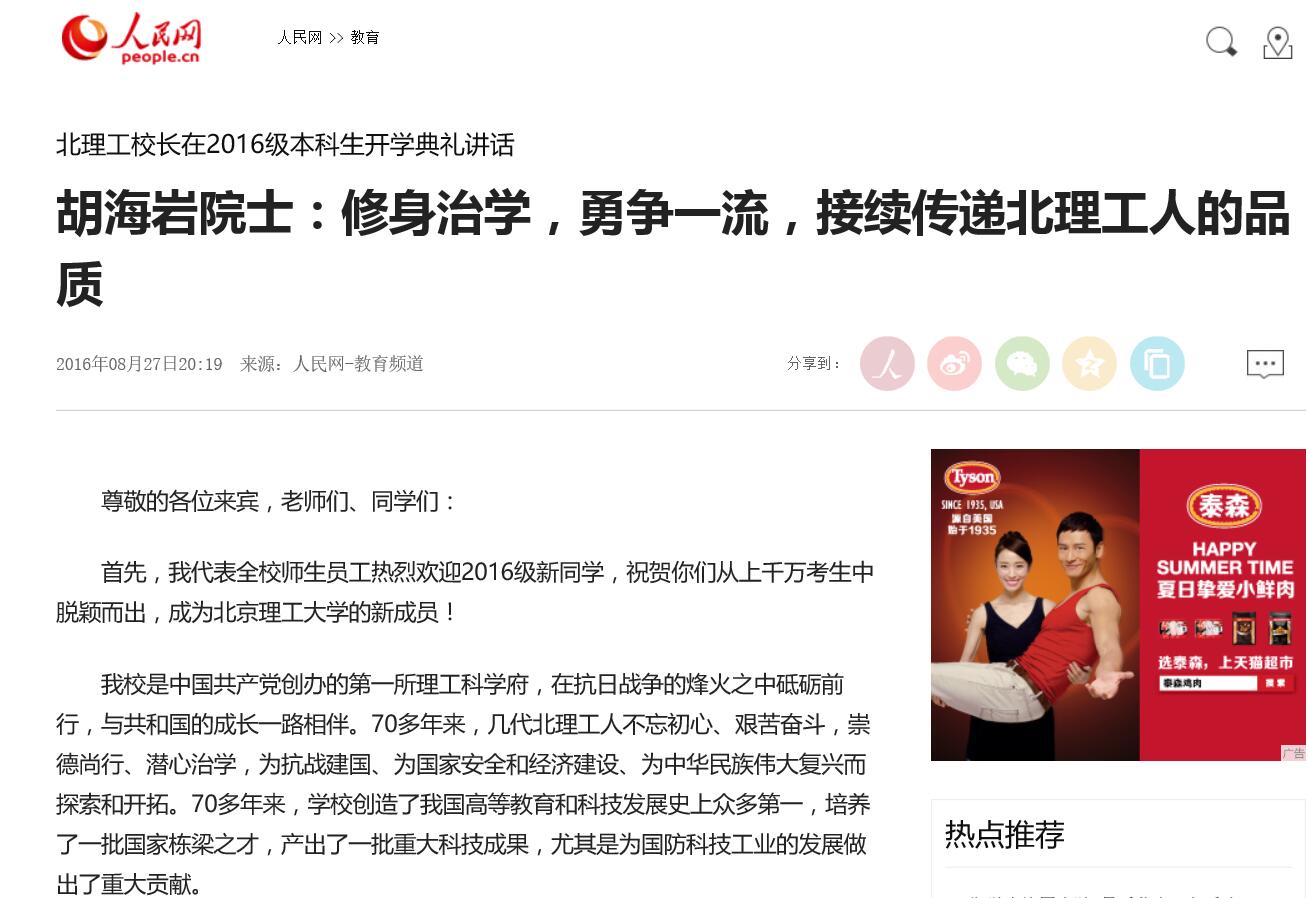 港澳六宝大典