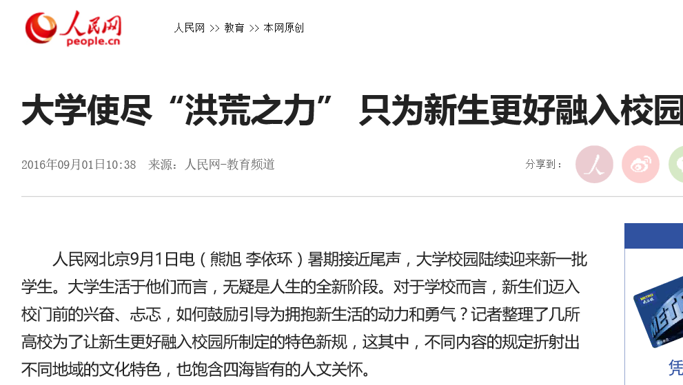 港澳六宝大典