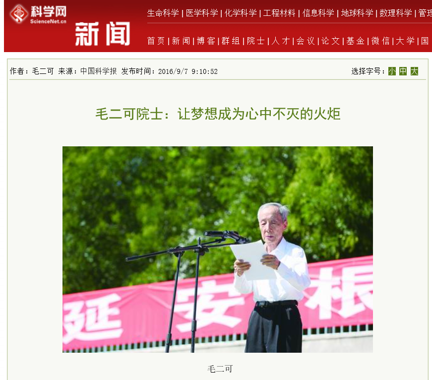 港澳六宝大典