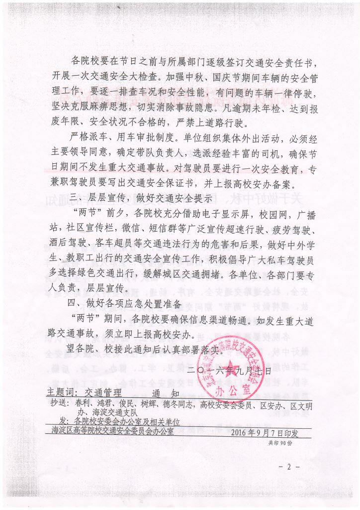 港澳六宝大典