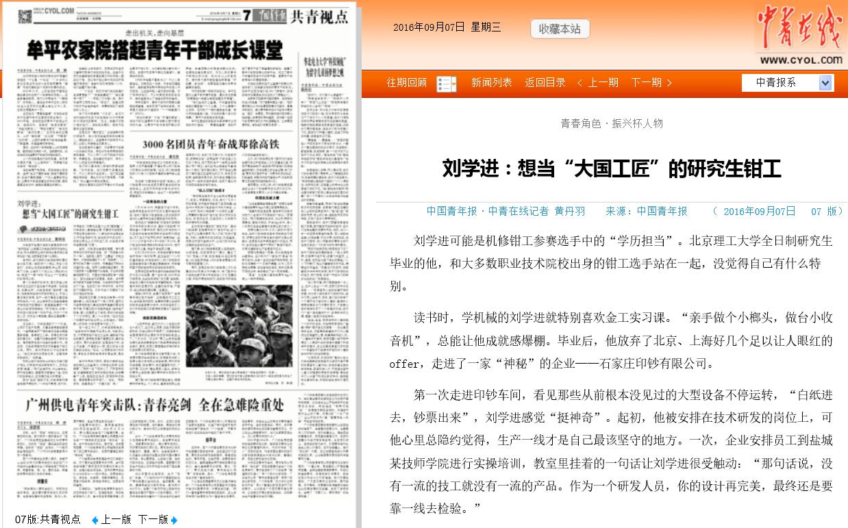 港澳六宝大典