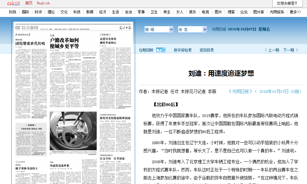 港澳六宝大典