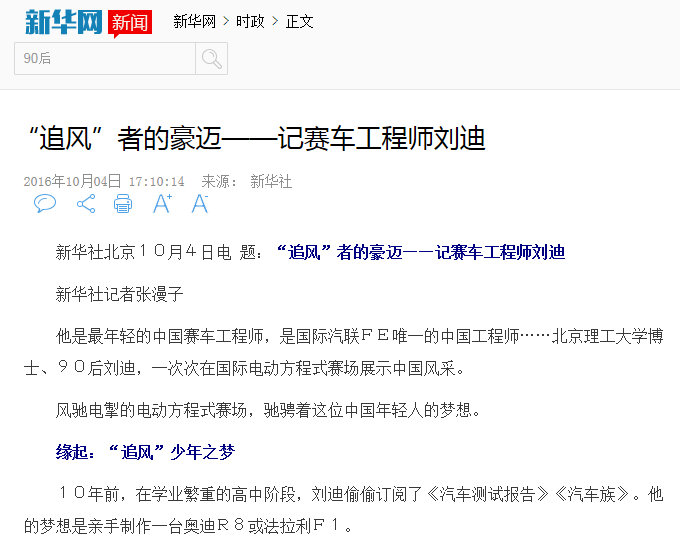 港澳六宝大典