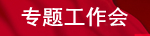港澳六宝大典