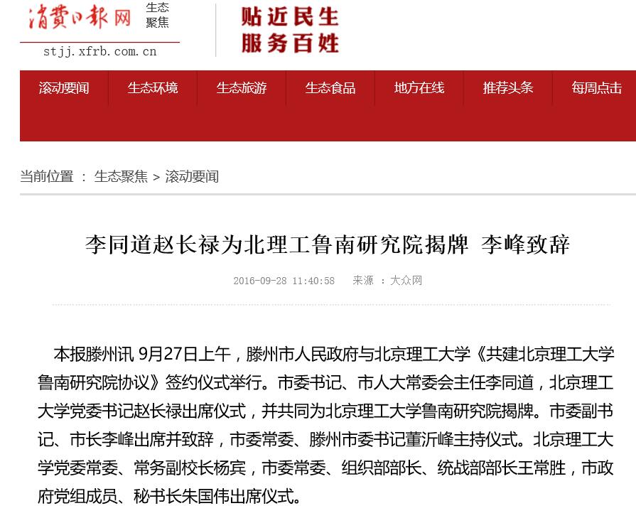 港澳六宝大典
