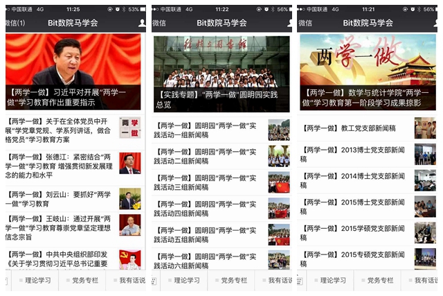 港澳六宝大典