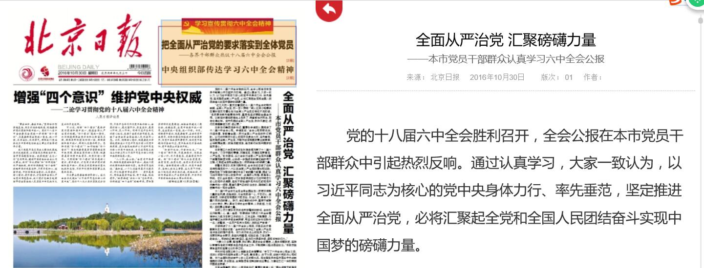 港澳六宝大典