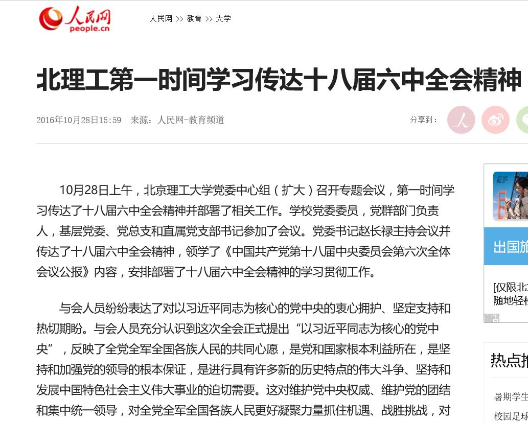 港澳六宝大典