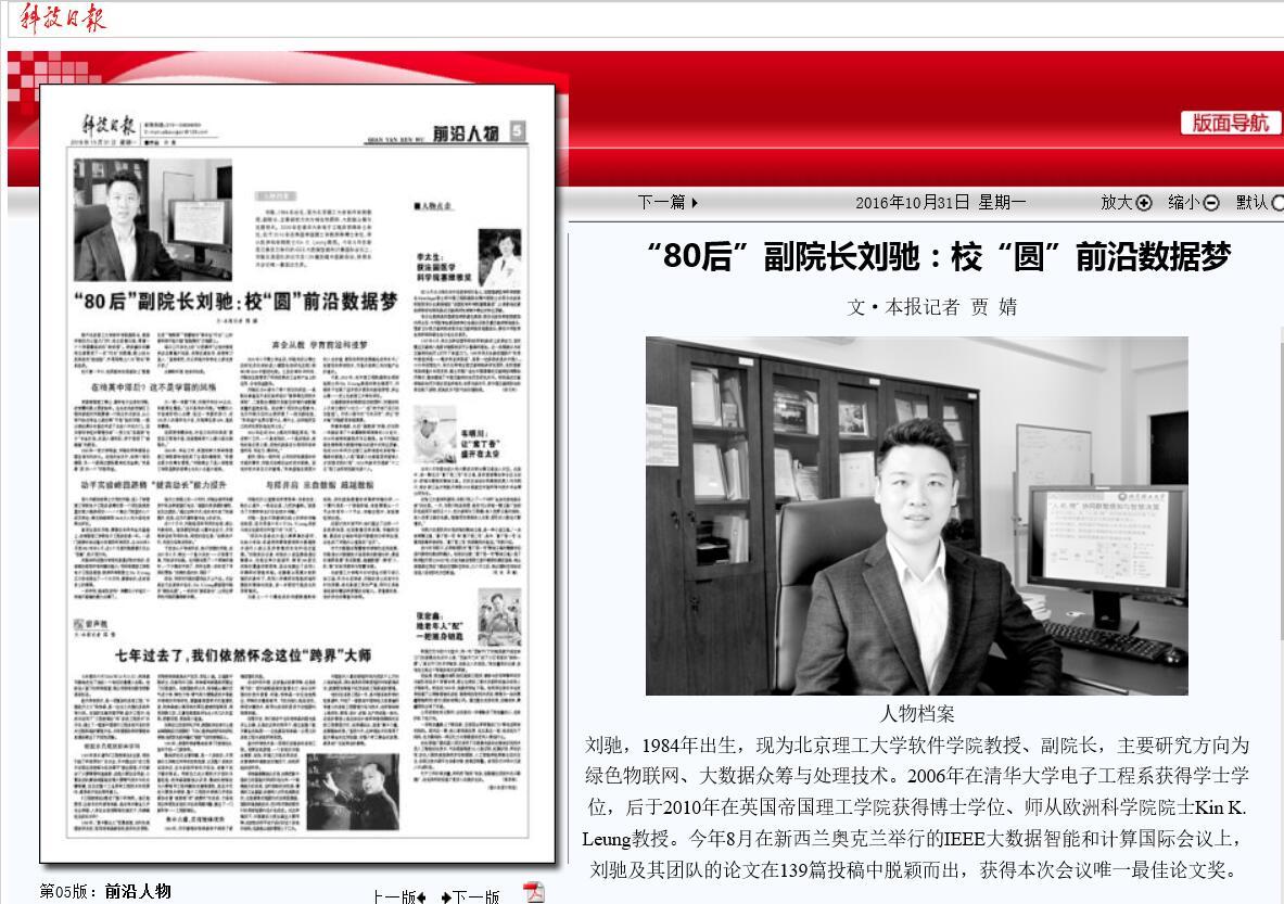 港澳六宝大典