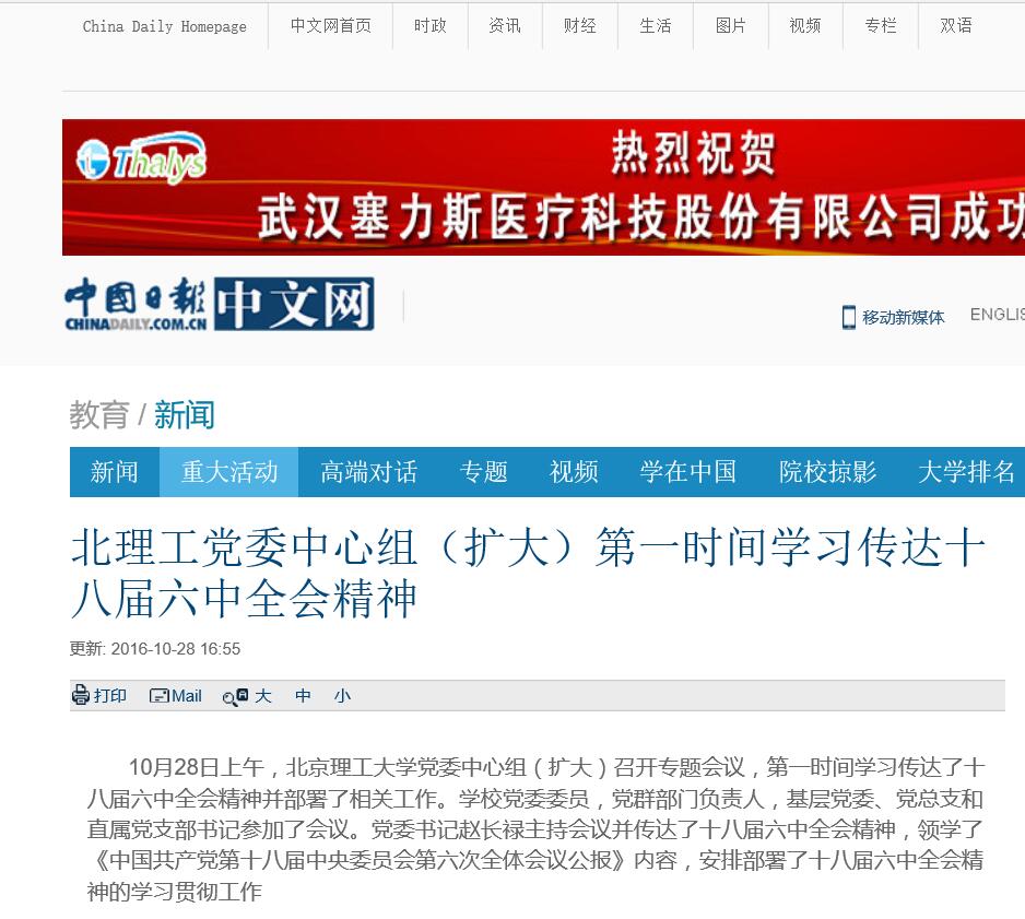 港澳六宝大典