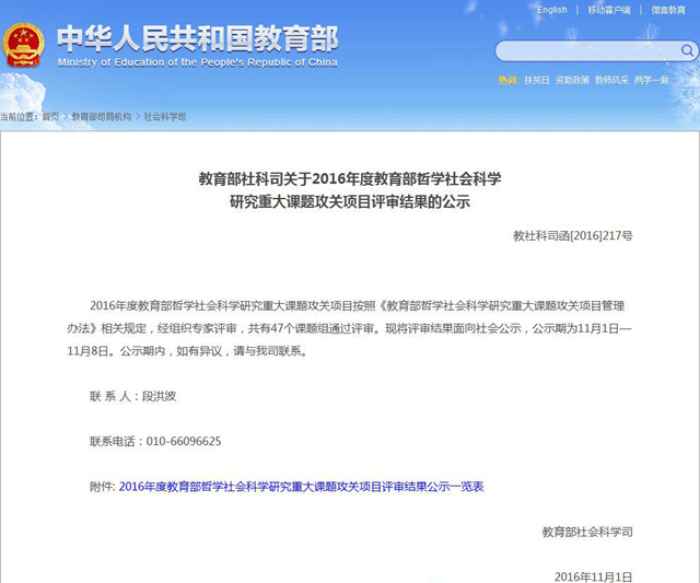 港澳六宝大典