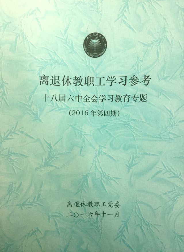 港澳六宝大典