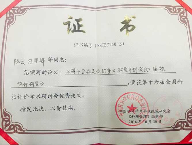 港澳六宝大典