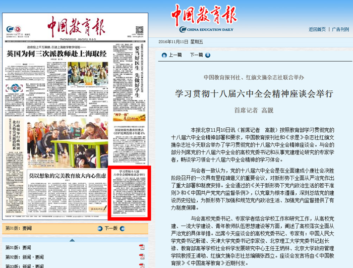 港澳六宝大典