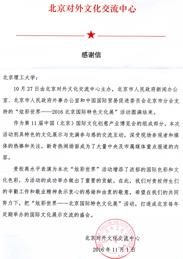 港澳六宝大典