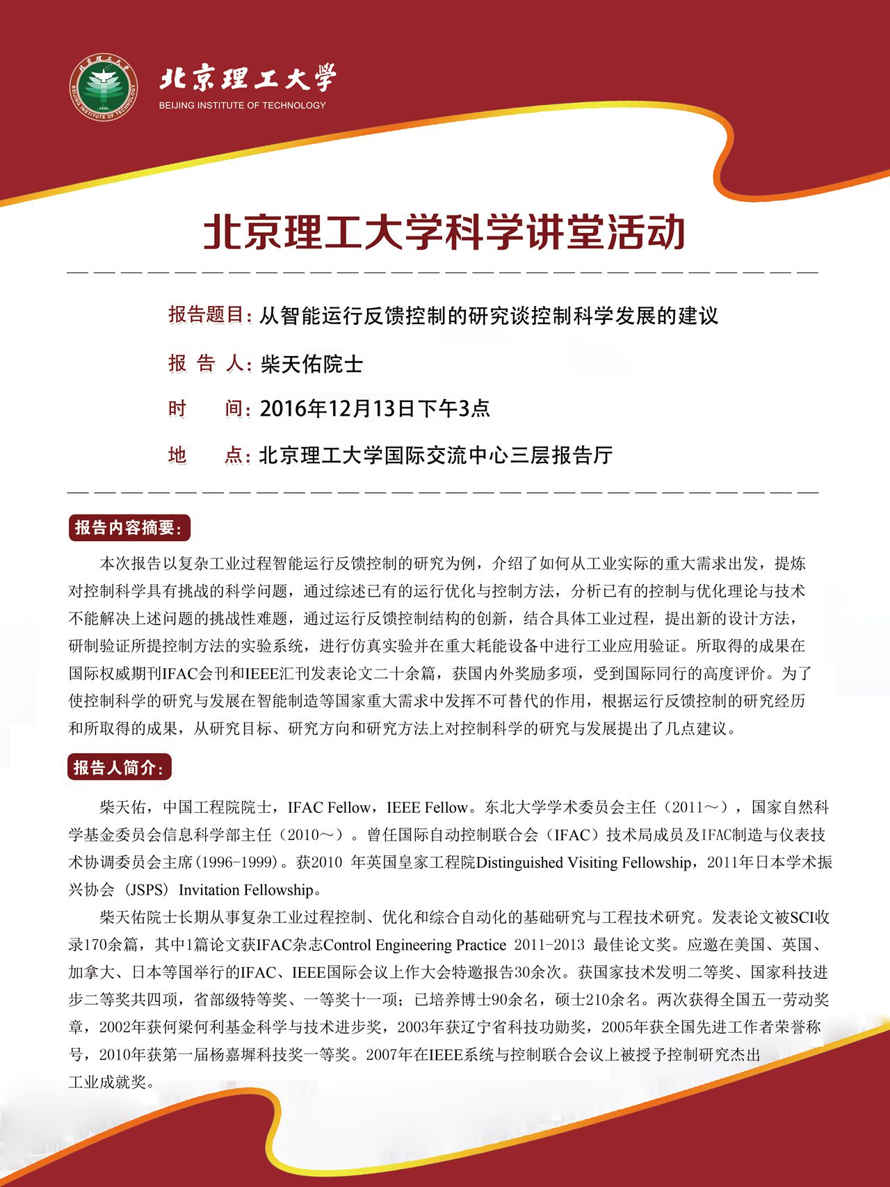 港澳六宝大典