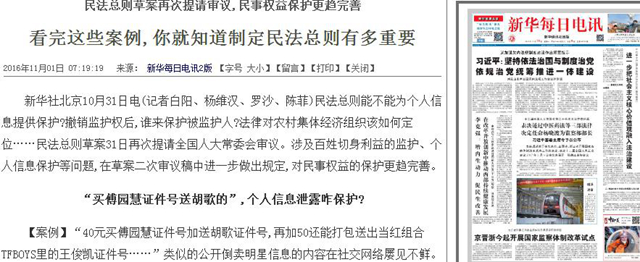 港澳六宝大典