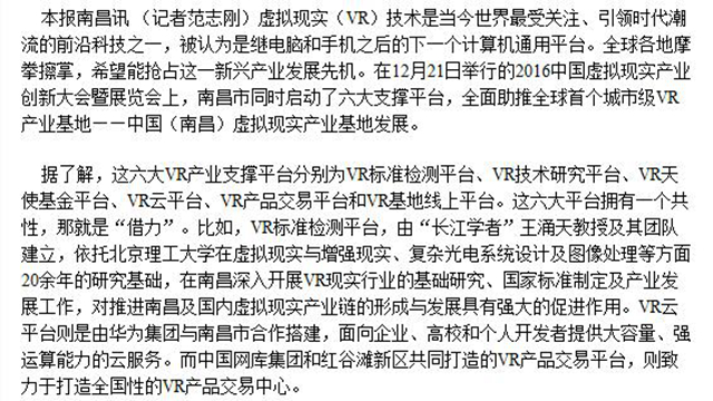 港澳六宝大典